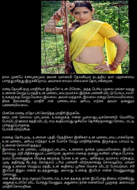 sex tamil stories|Tamil Sex Stories & Tamil Kamakathaikal 